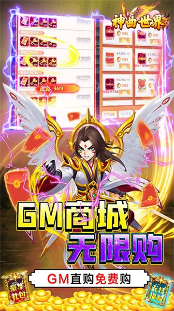神曲世界安卓版1