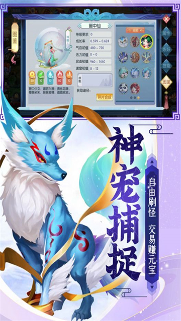 天天迷城送神兽