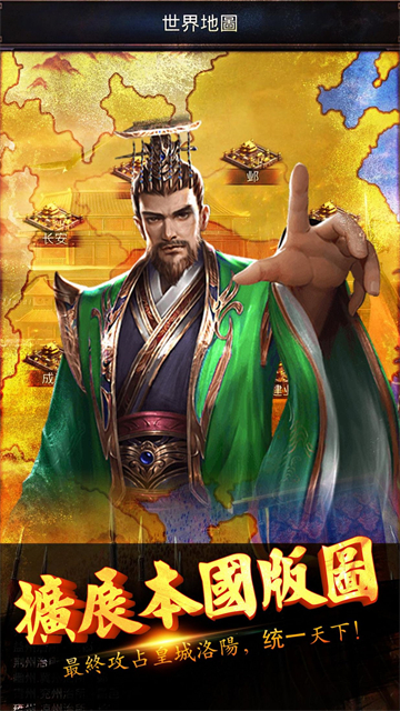 乱世群雄传三国1