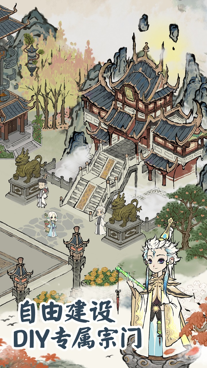 道天录下载