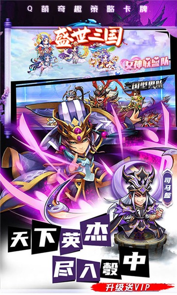 盛世三国1