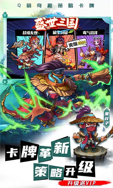 盛世三国1