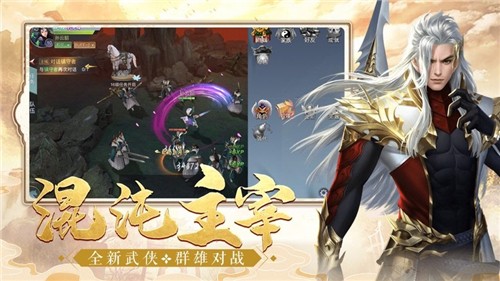 武帝仙尊手游1