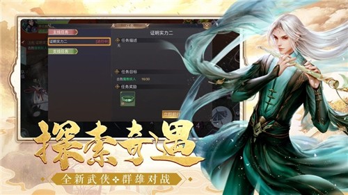 武帝仙尊手游1