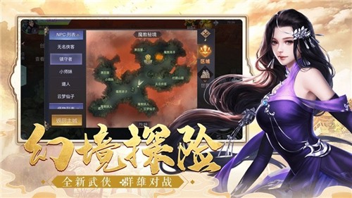 武帝仙尊手游1