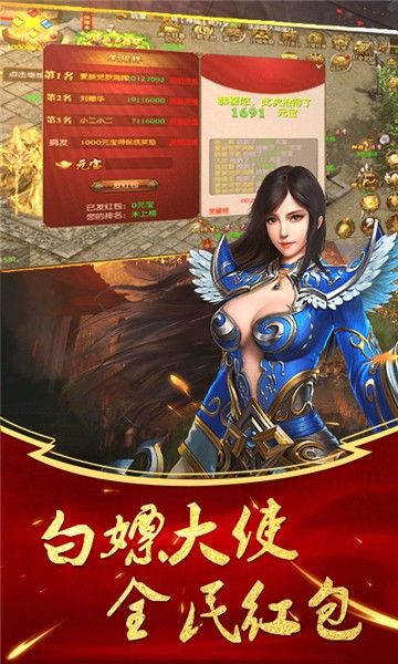 众神之王传奇手游1