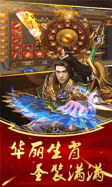 众神之王传奇手游1