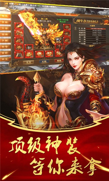 众神之王传奇手游1