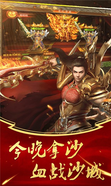众神之王传奇手游1