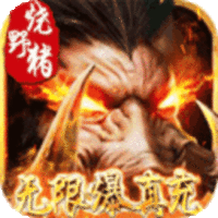 众神之王传奇手游