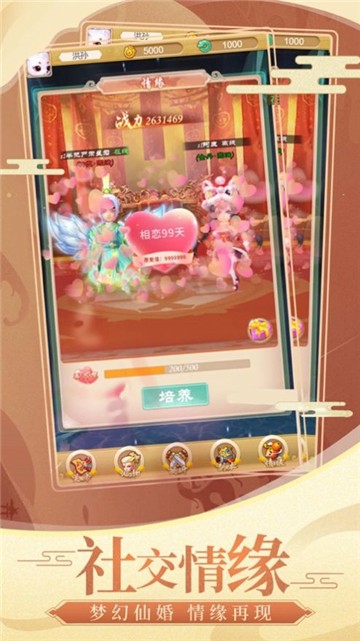 天王西游1