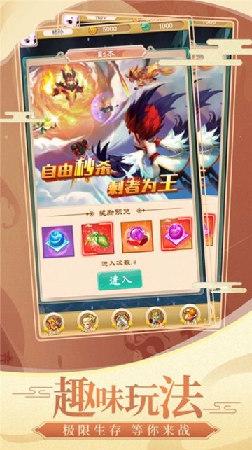 天王西游1