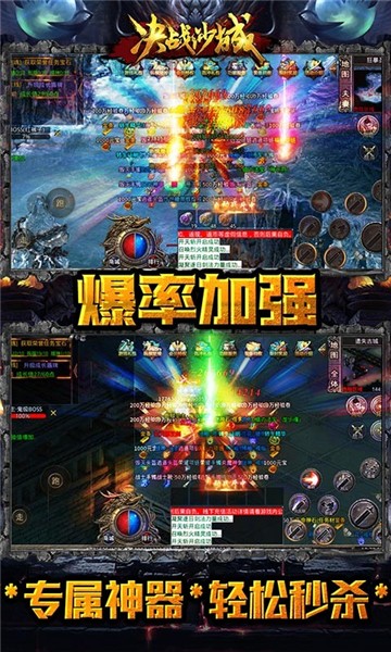 决战沙城手游1