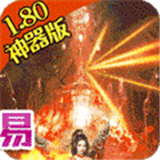 决战沙城手游