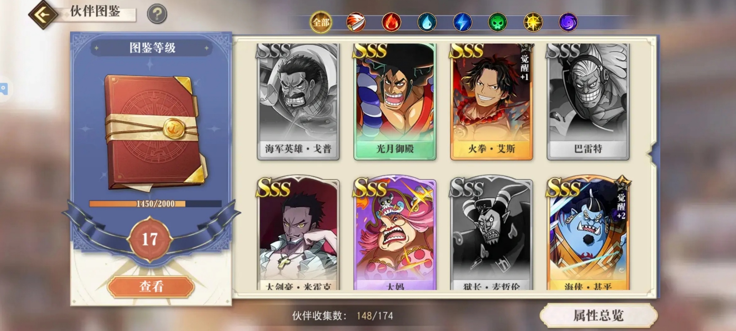 航海王启航bt版1