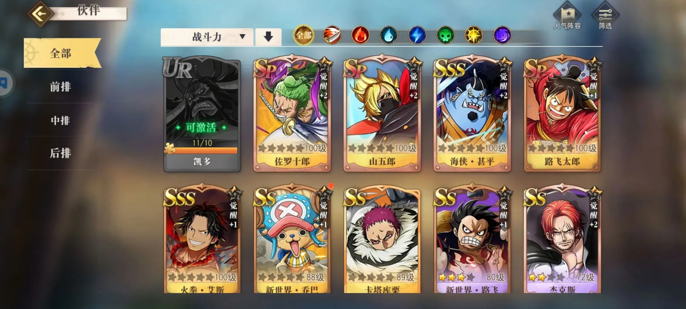 航海王启航bt版1