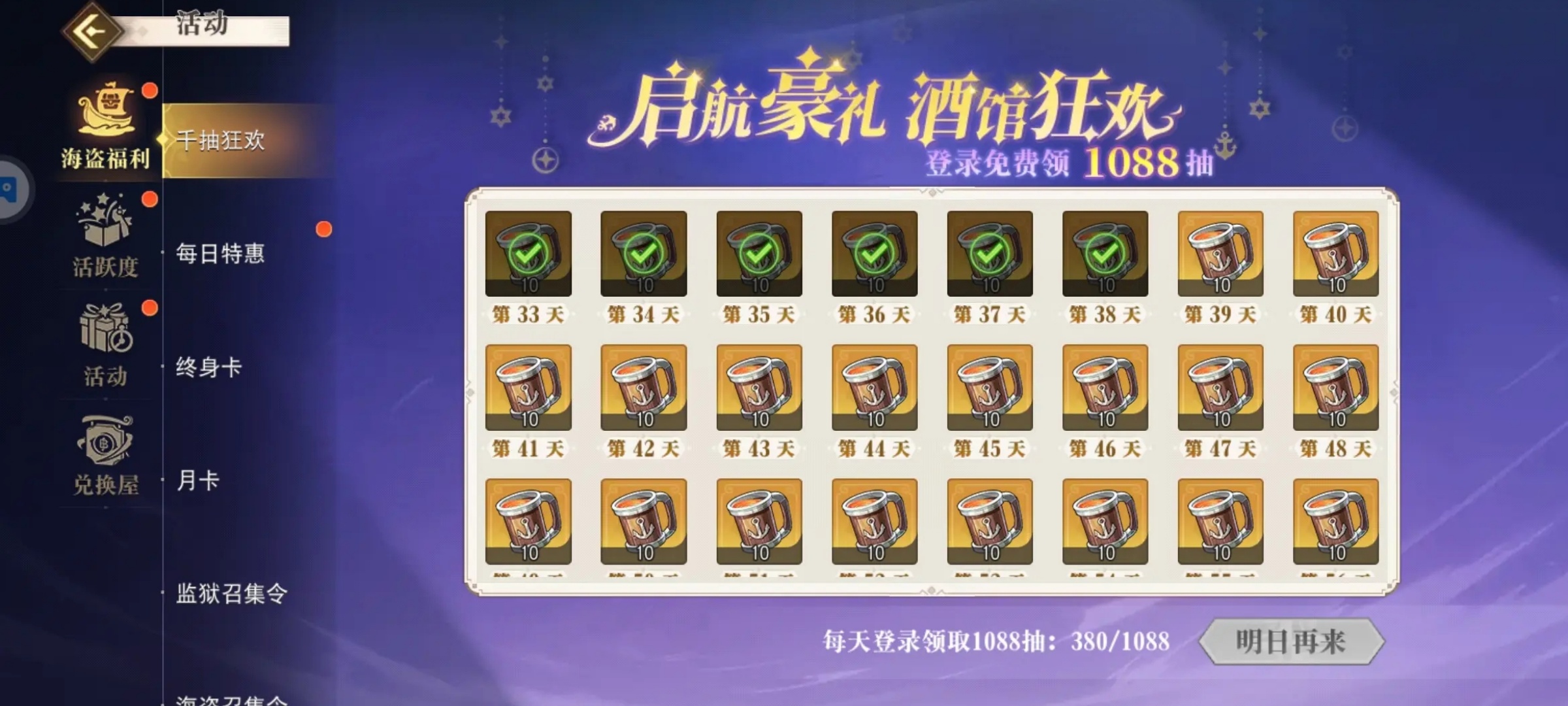 航海王启航bt版1