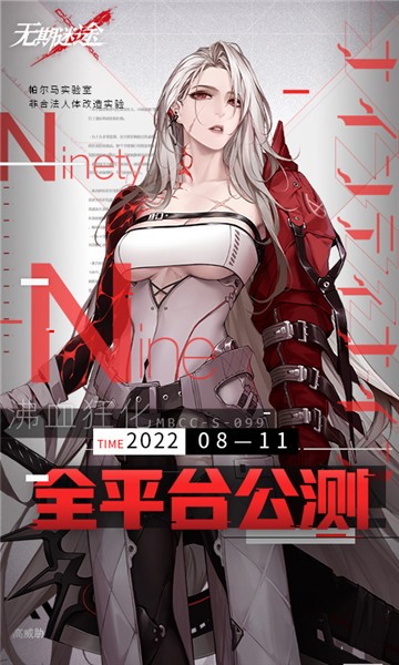 无期迷途公测版1