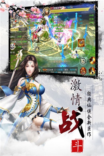 幻剑情缘1