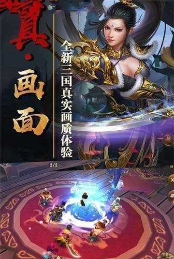 绝代三国1