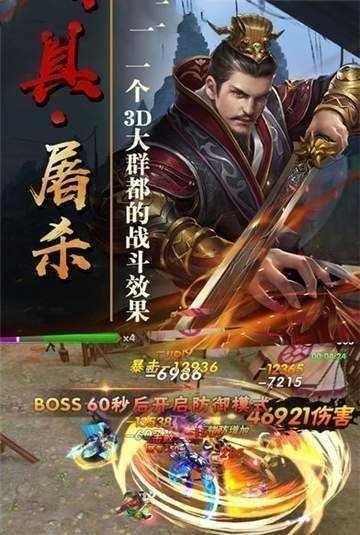 绝代三国1