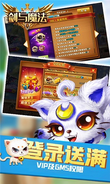 剑与魔法gm版