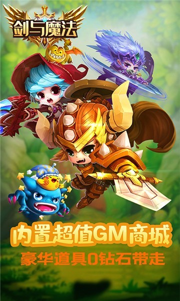 剑与魔法gm版