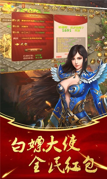 众神之王变态版1