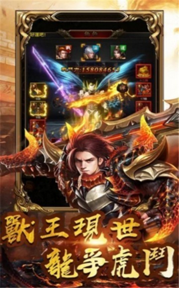 铁山靠传奇1