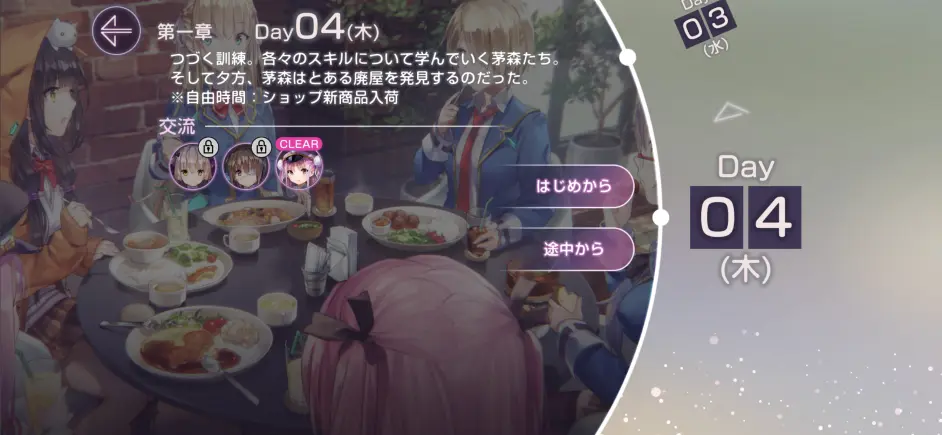 绯染天空日服