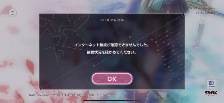 绯染天空日服