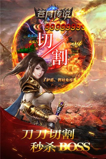 苍月传说逐日1