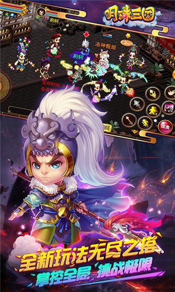 明珠三国21