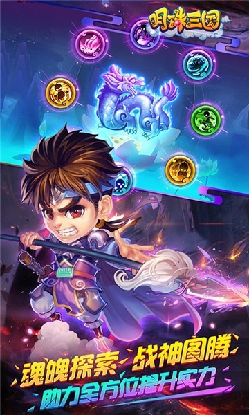 明珠三国21