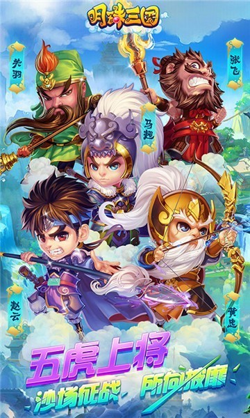 明珠三国21