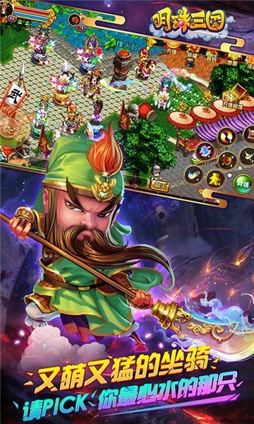 明珠三国21