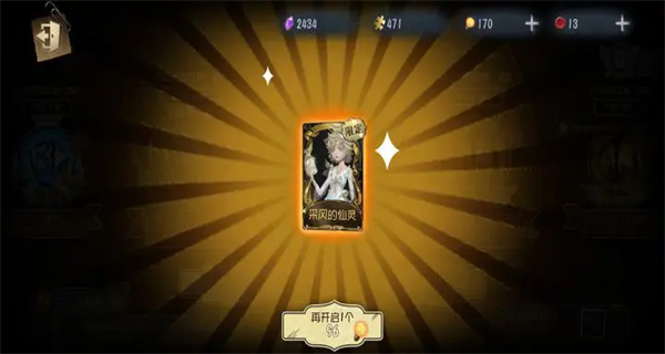 第五人格免实名认证版本1