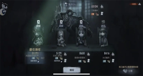 第五人格努比亚渠道服1