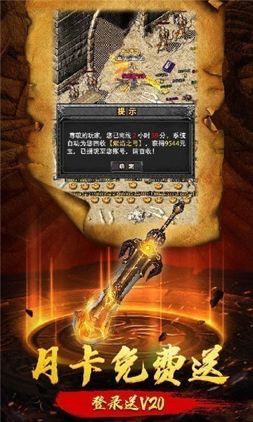 原始烈焰1