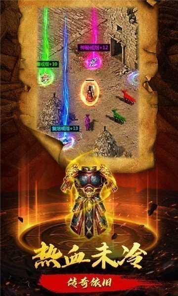 原始烈焰1
