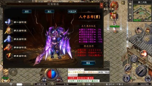 烈途霸业1