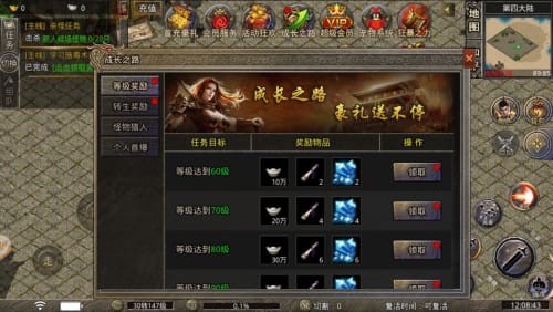 烈途霸业1