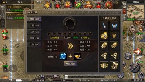 烈途霸业1