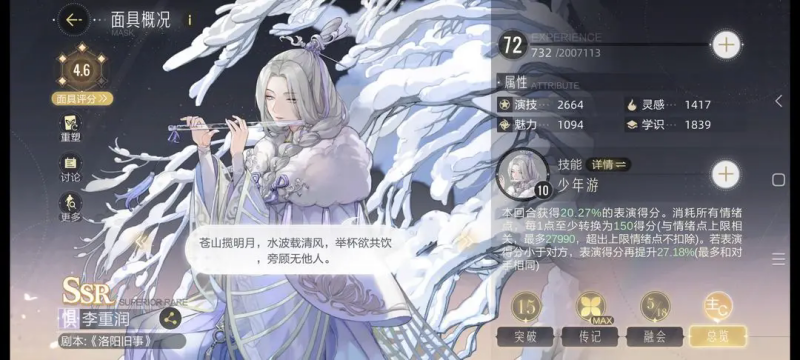 绝对演绎测试服1