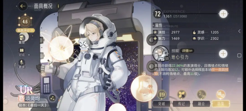 绝对演绎测试服1