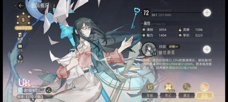 绝对演绎测试服1
