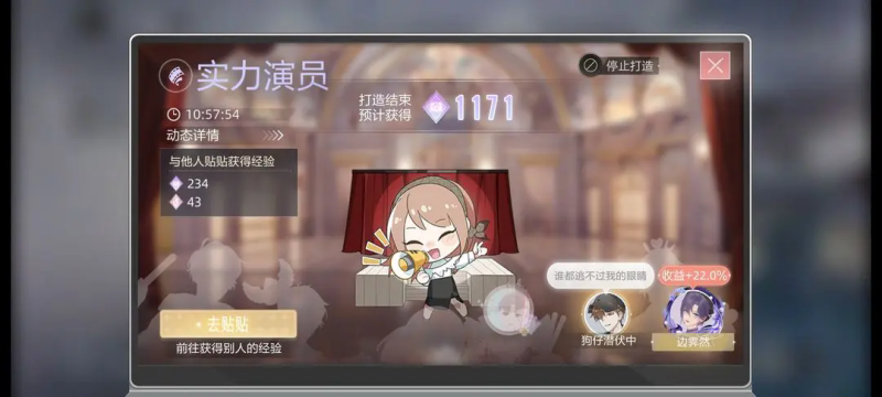 绝对演绎手游1