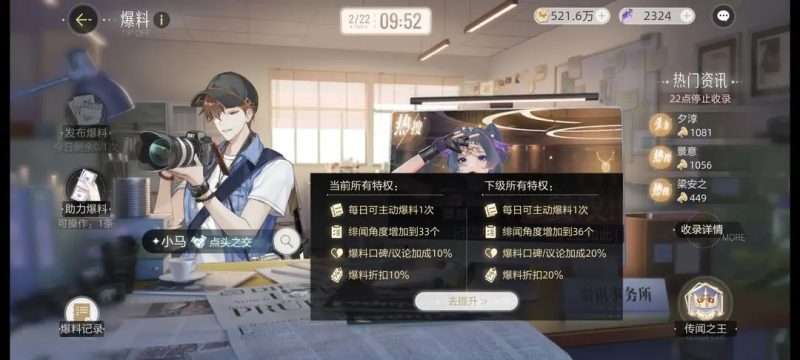 绝对演绎手游1