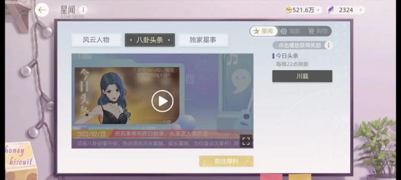 绝对演绎手游1