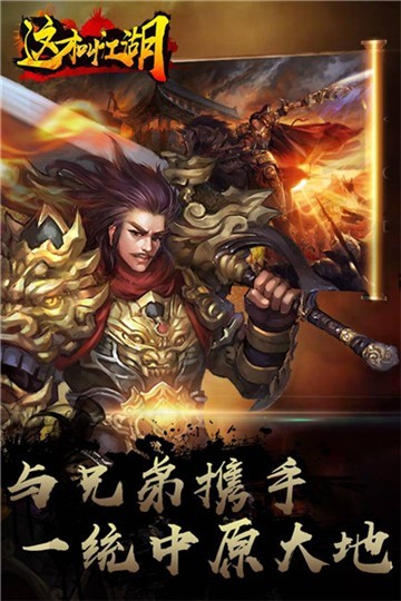 这才叫江湖礼包版1